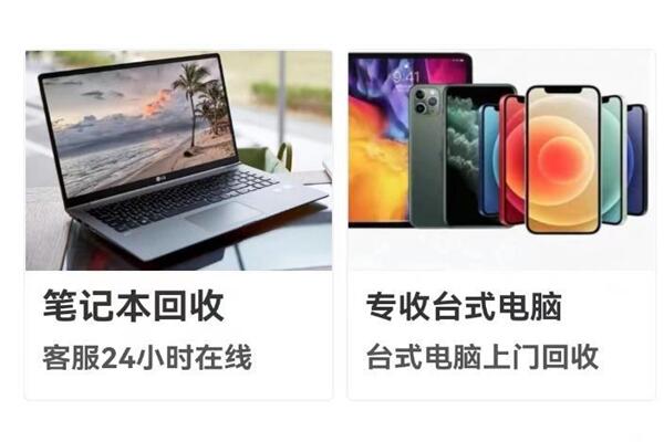 舒兰回收笔记本
